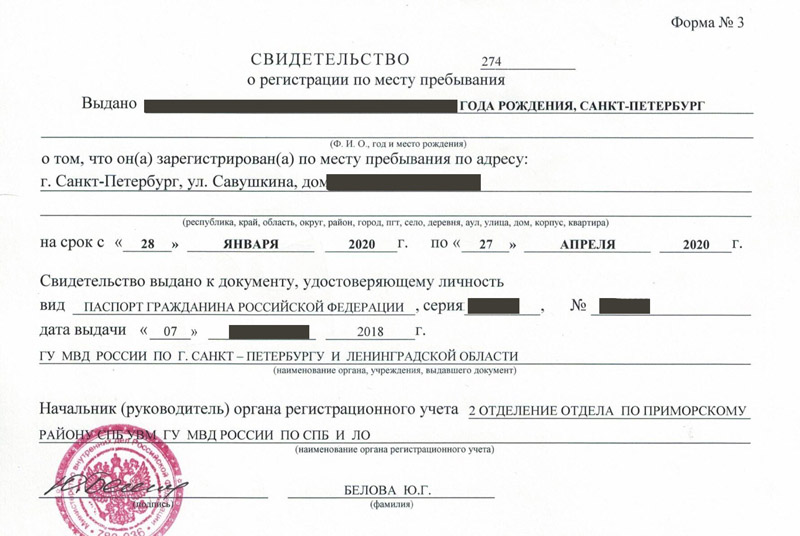 временная регистрация в Нефтеюганске временная регистрация в Нефтеюганске