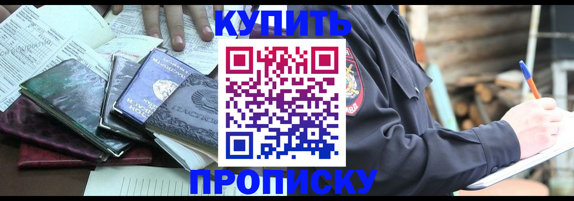 временная регистрация законно в Нефтеюганске