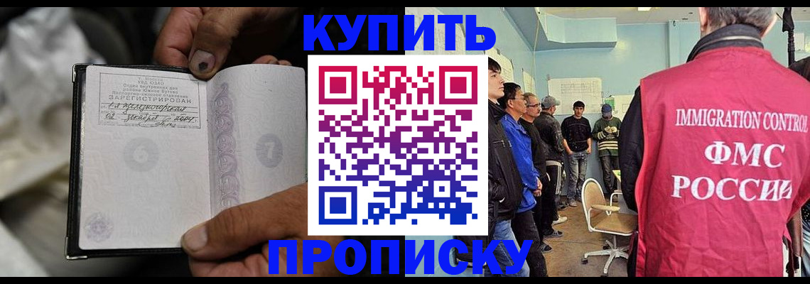 прописка иностранных граждан в Нефтеюганске