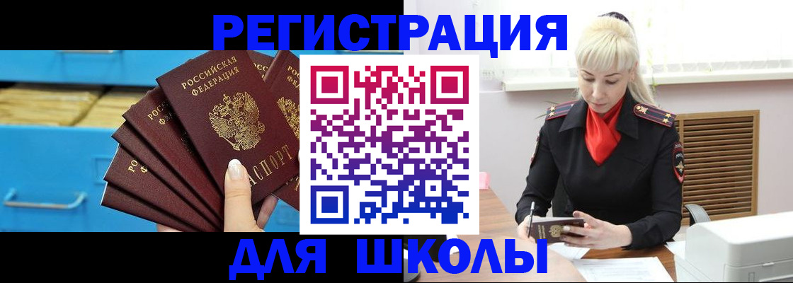 прописка иностранных граждан в Нефтеюганске