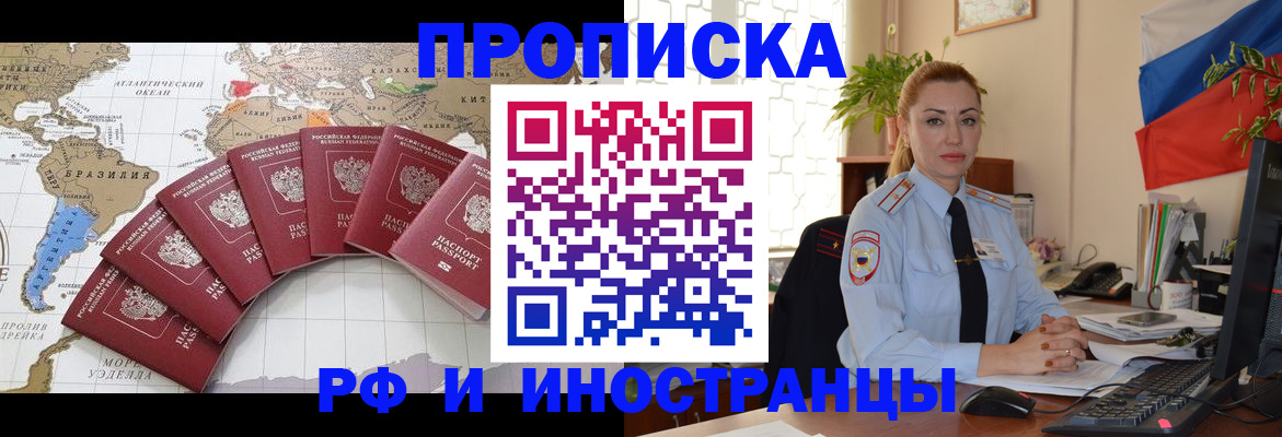 временная регистрация 2025 в Нефтеюганске