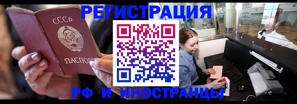 временная регистрация собственник в Нефтеюганске